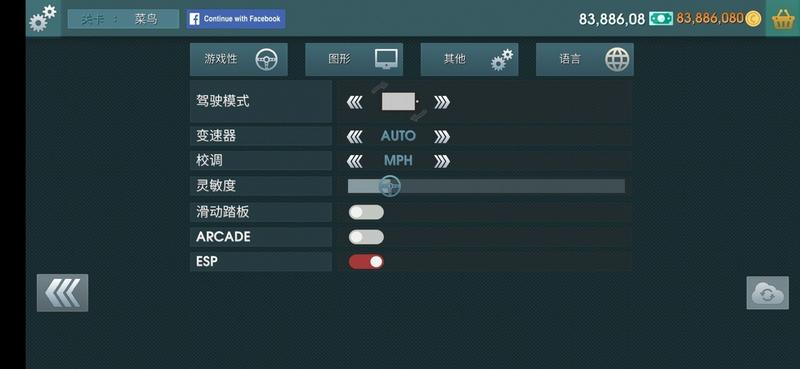 驾驶学校模拟器