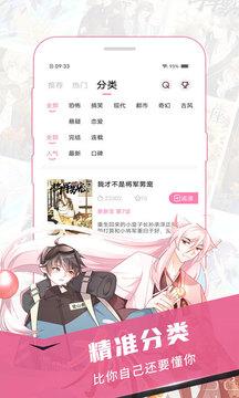 樱花漫画安装最新版 