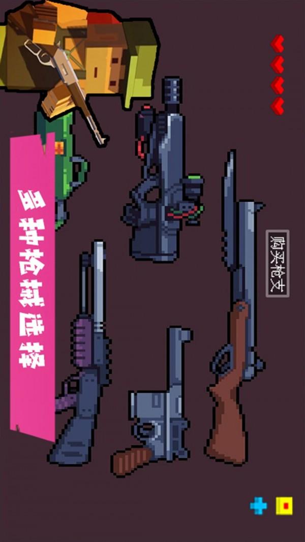 AR像素射击游戏