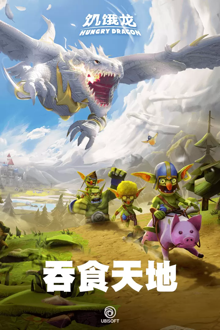 饥饿龙修改版无限金币无限钻石2023