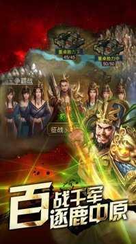 桃色三国无限元宝体力版