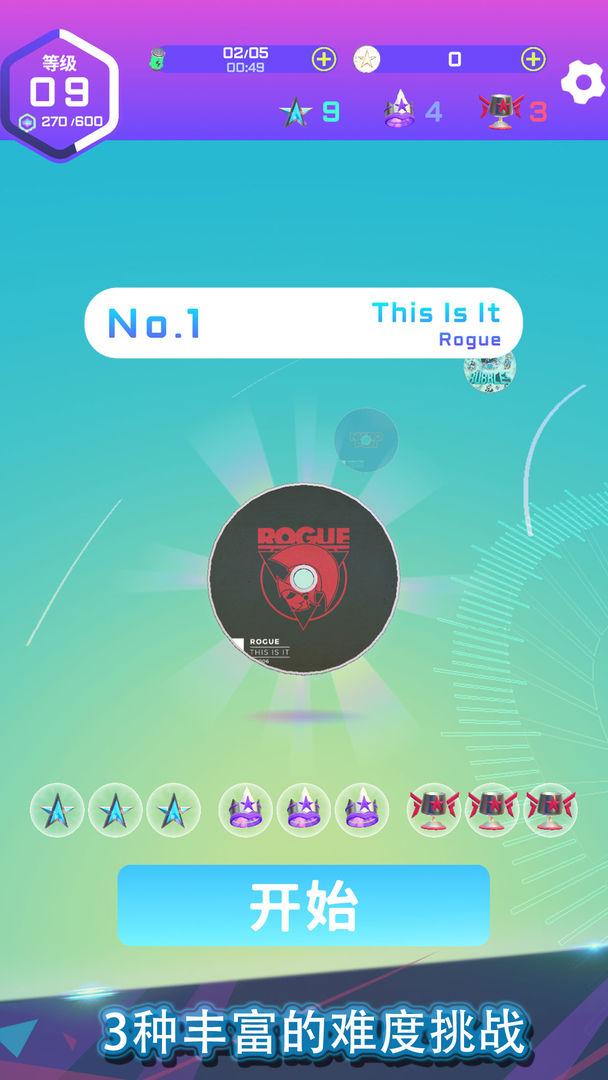 旋转节奏游戏安卓版
