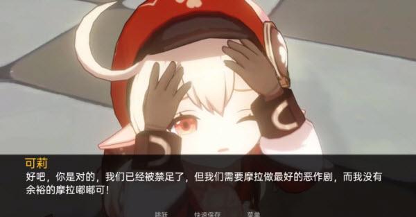 可莉的大冒险最新版