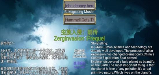 虫族入侵前传手游