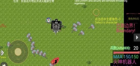 虫族入侵前传手游