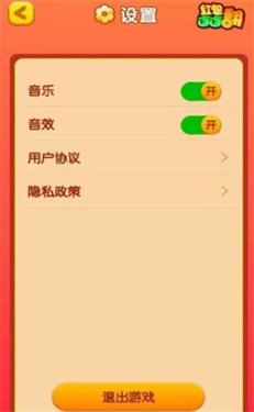 连连赚翻天红包版