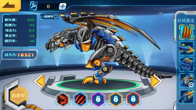 机甲斗兽场免广告