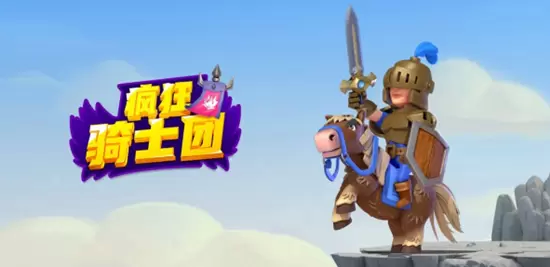 疯狂骑士团哪个流派最强