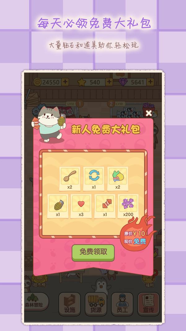 2048魔法消除正式版游戏修改版