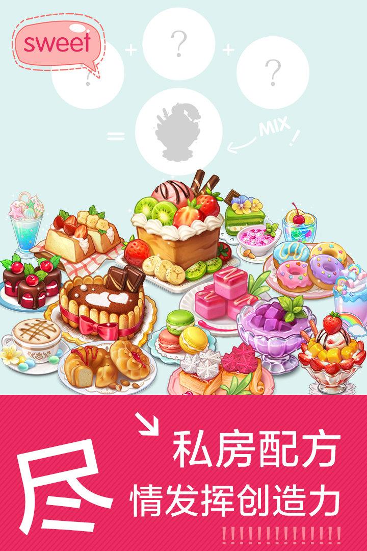 创意甜品屋兑换码版