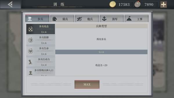 欧陆战争61914内购修改版