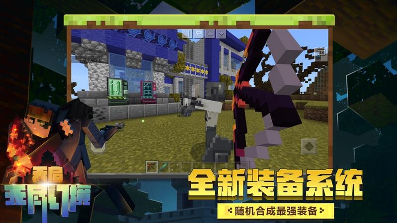 minecraft基岩版安卓版
