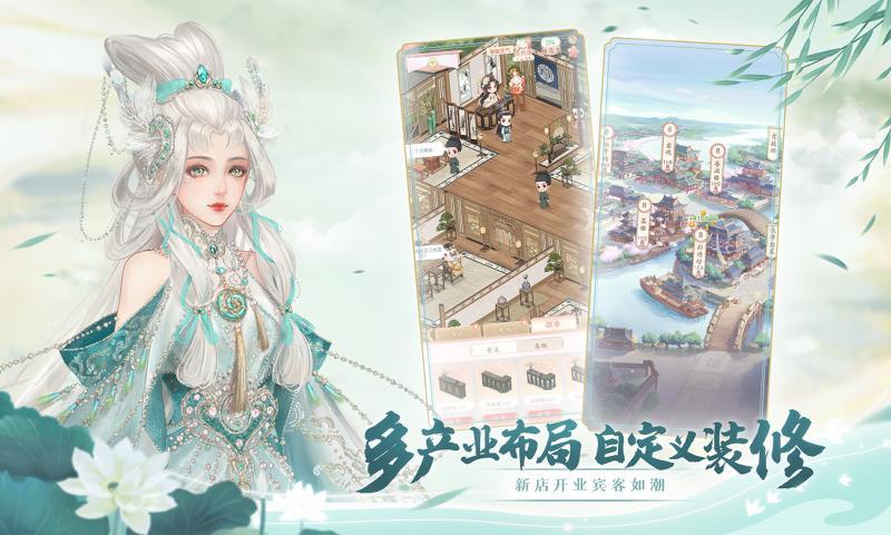 锦绣商铺手机版