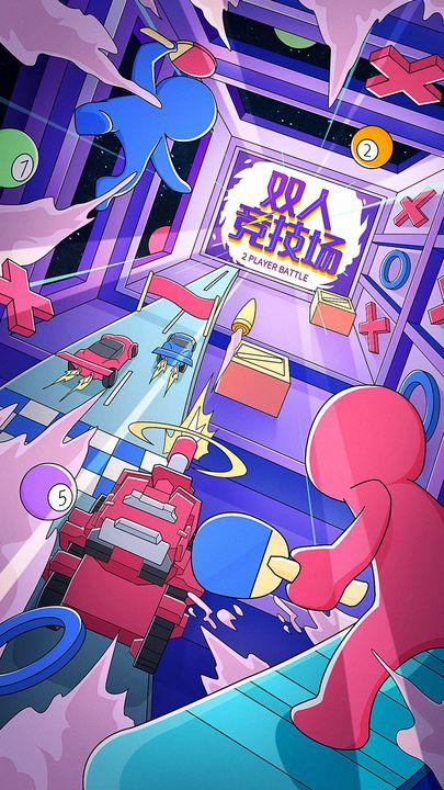 双人竞技场免广告