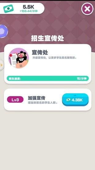 驾驶学校模拟器