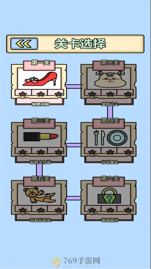 收纳解压模拟器