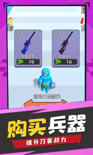 人类武器超进化