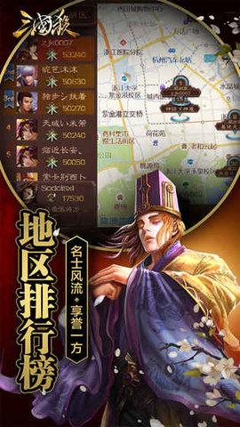 三国杀移动版最新版