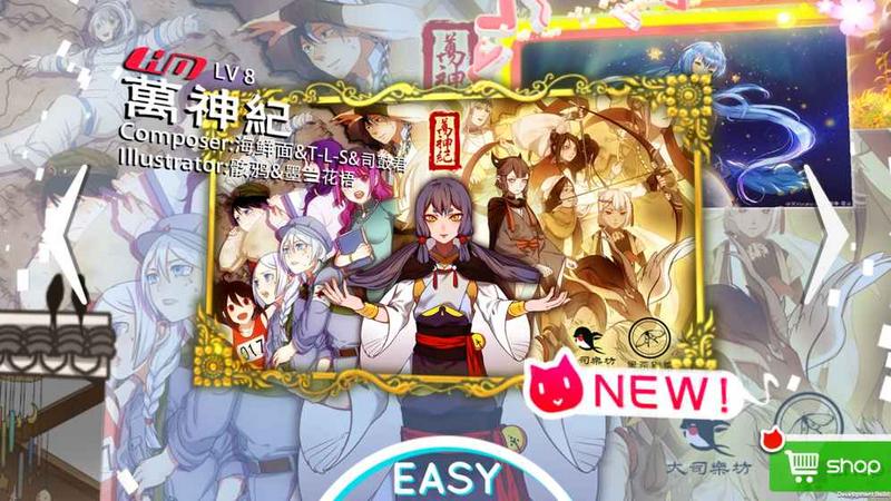 同步音律喵赛克 