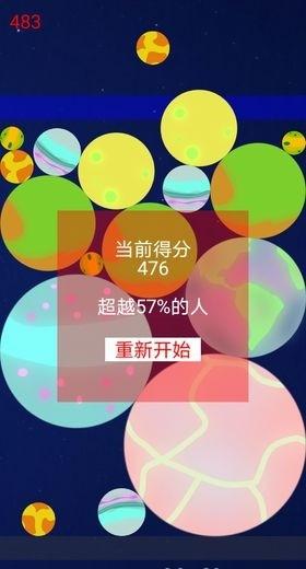 合成星球手游