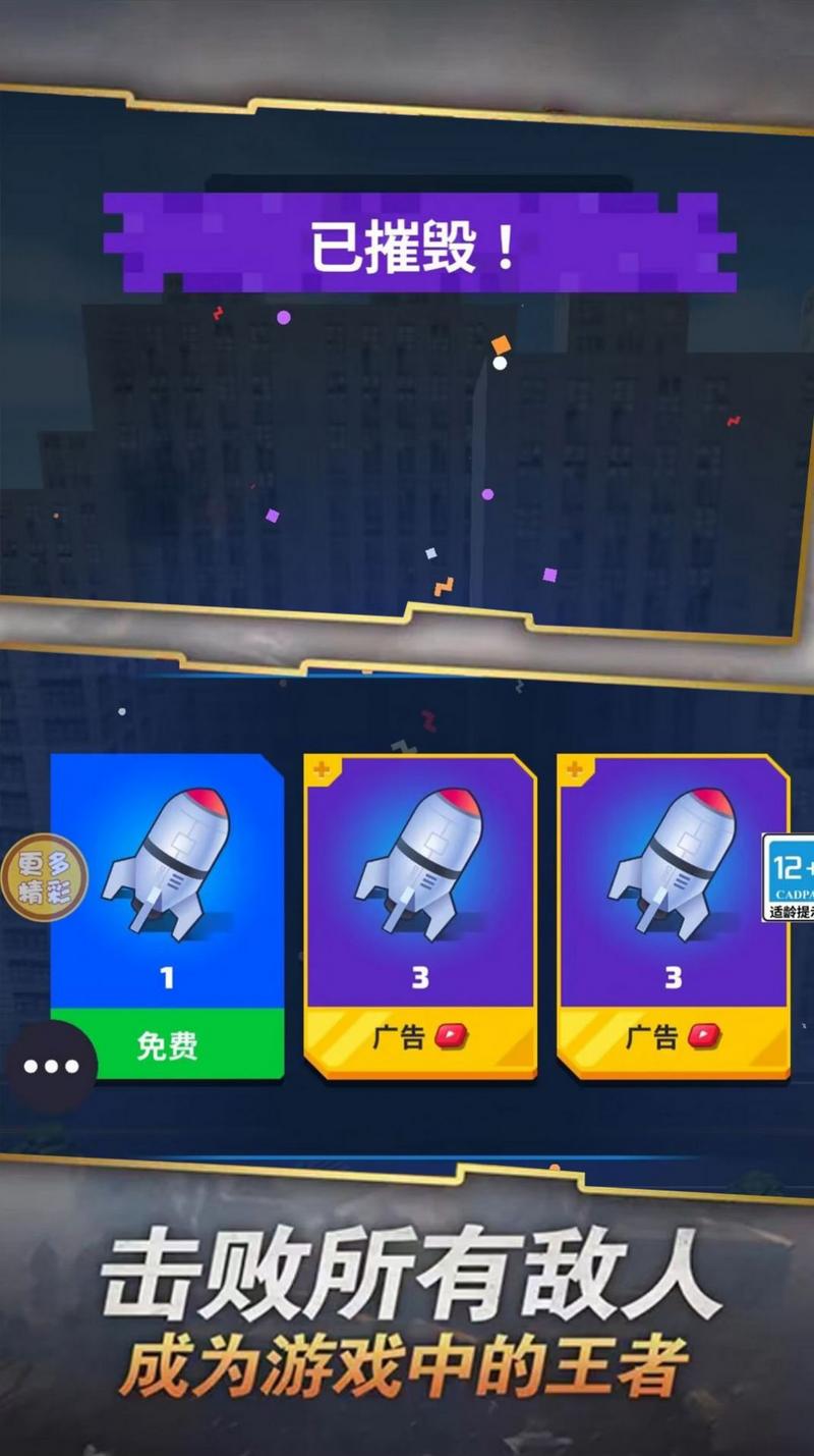 飞车我最牛手机版