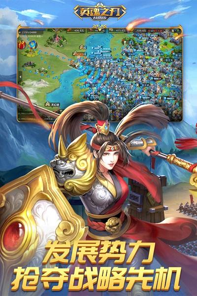 英魂之刃体验服版手游