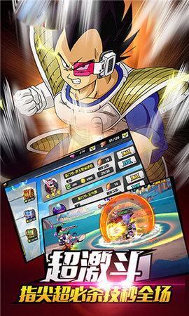 龙珠超宇宙2