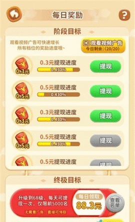 轻松来找茬游戏