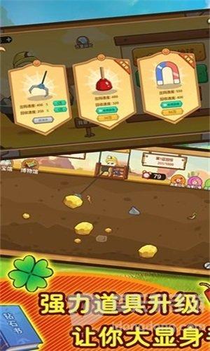 黄金矿工模拟器