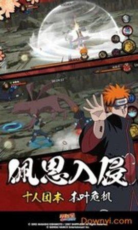 火影传说疾风传手机版