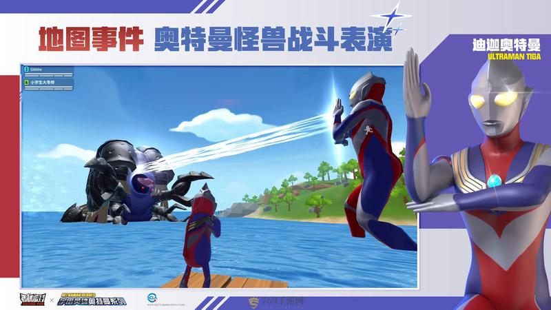 香肠派对奥特曼