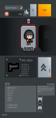 消灭吸血鬼正版