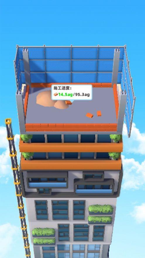 拆楼成首富最新版