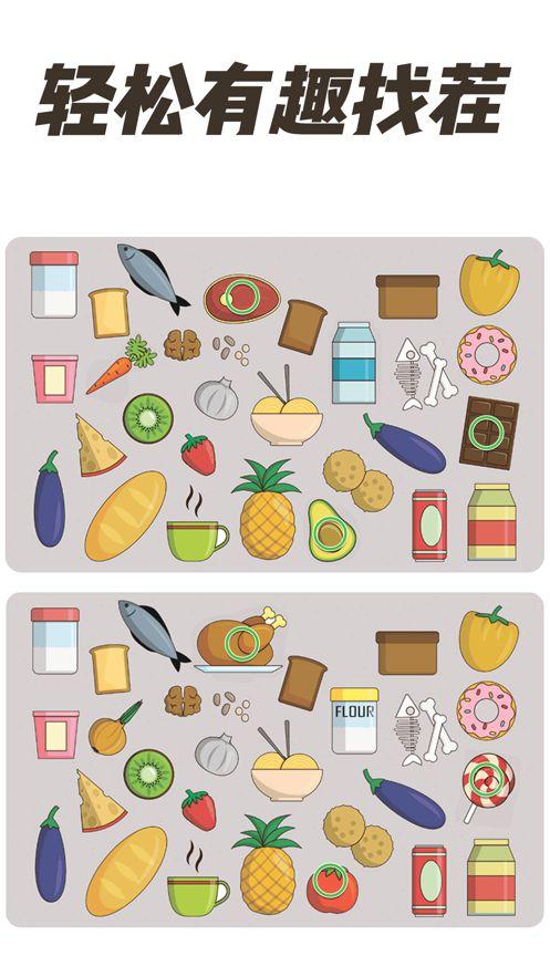 全民找茬2手游红包版