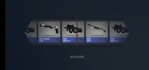 csgo开箱模拟器