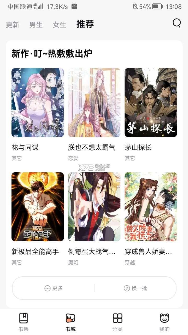 喵呜漫画正版免费