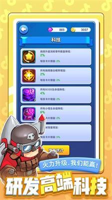 小兵别嚣张最新版