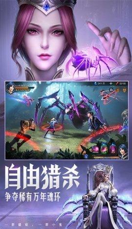 斗罗大陆魂师对决37手游版