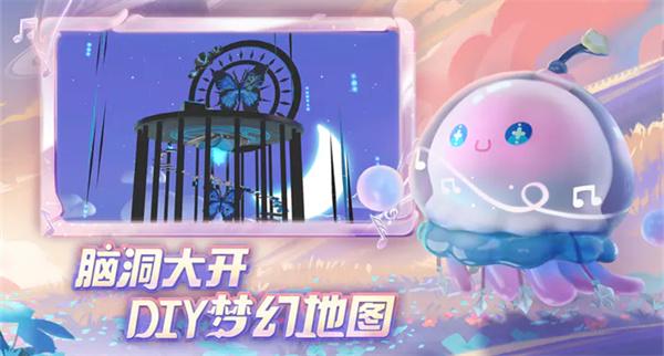 蛋仔派对最新版