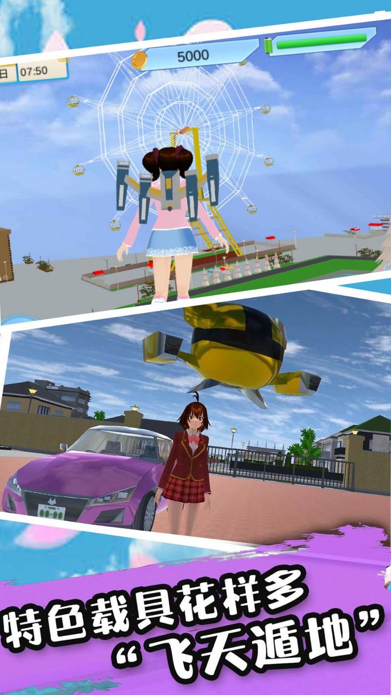 樱花校园恋爱世界