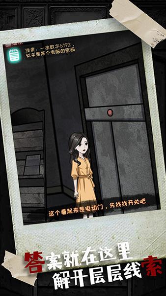 密室疯狂求生完整版