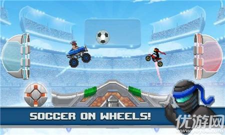 撞头赛车足球运动