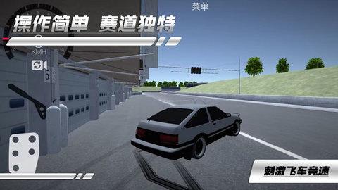 刺激飞车竞速