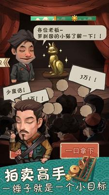 我在民国淘古玩手机版