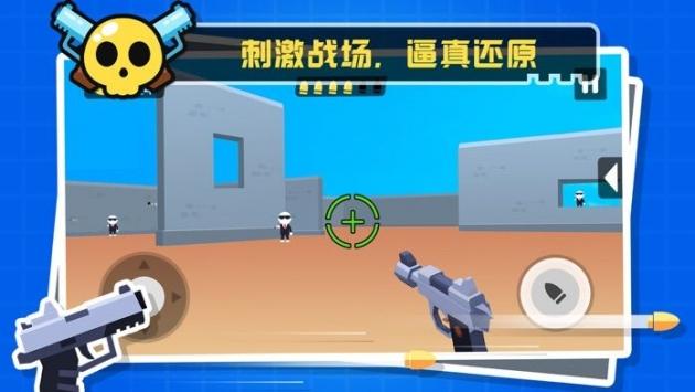 我枪法贼准最新版最新安装