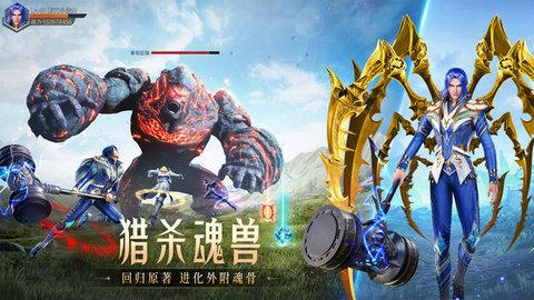 斗罗大陆魂师对决手游正版
