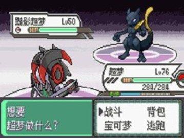 口袋妖怪究极绿宝石4小智版手机版