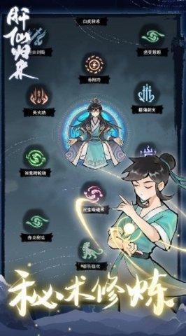 肝仙归来最新版