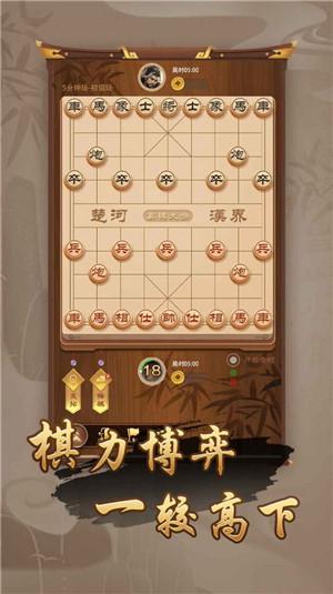 万宁象棋兵法版