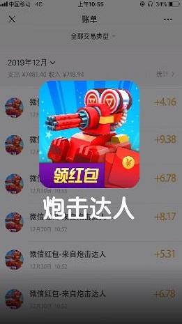 炮击达人手机版